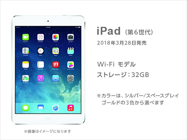 auひかりアシタエクリエイトのiPad