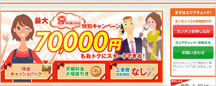 auひかり代理店レジェンド