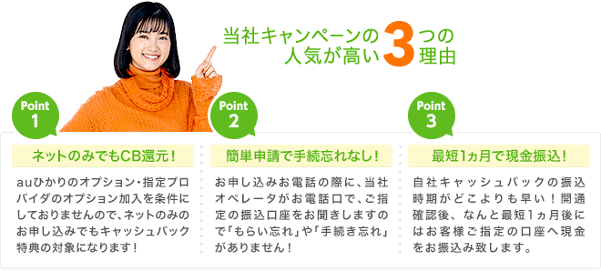 NNコミュニケーションズのメリット