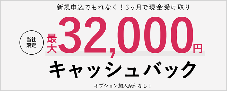 ソフトバンク光代理店エンジン