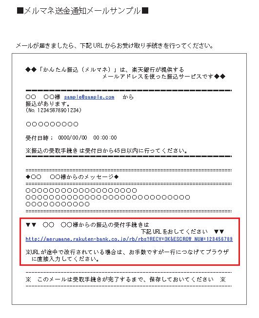 DTI with ドコモ光から届くメール内容