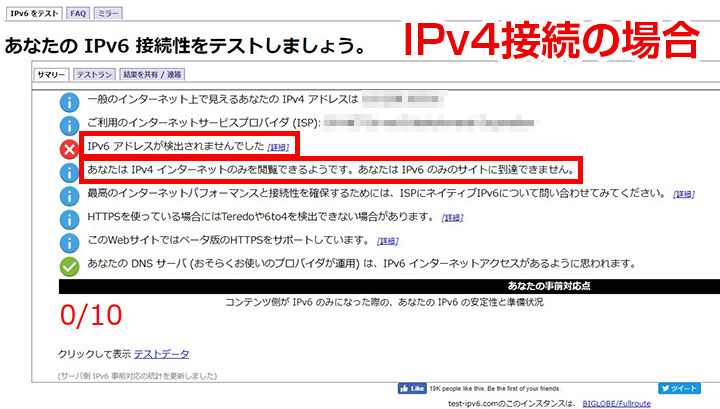 例：IPv4接続（PPPoE方式）の場合