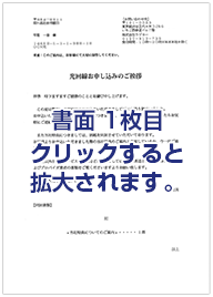 契約書面の交付義務