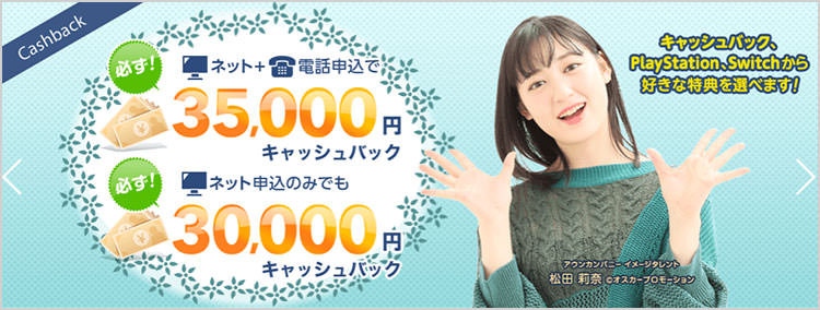 NURO光代理店アウンカンパニー