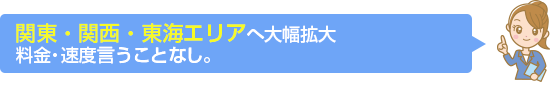 NURO光のポイント