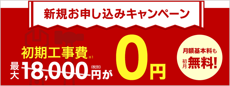 楽天ひかり公式