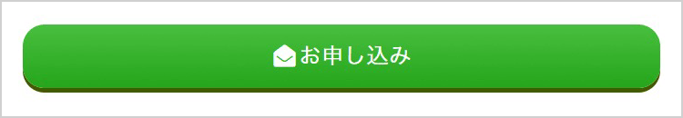 UQmobileお申し込みボタン・サンプル